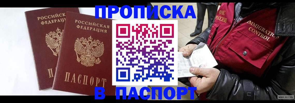 регистрация для школы в Ленинске