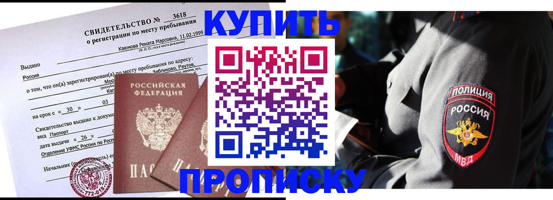 пропишу в квартире в Ленинске