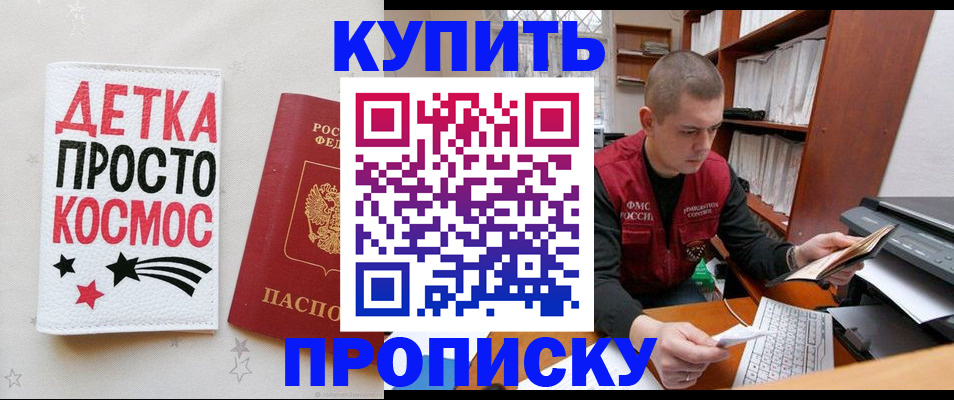 временная регистрация 2025 в Ленинске