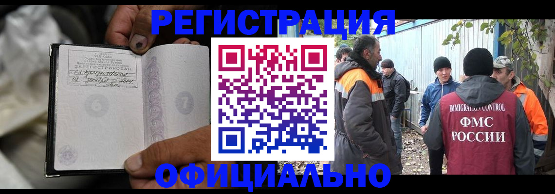 прописка для военкомата в Ленинске