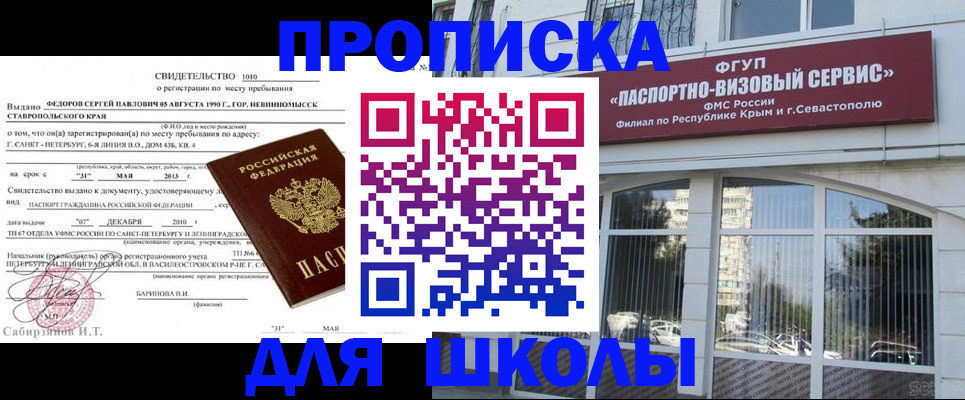 временная регистрация купить в Ленинске