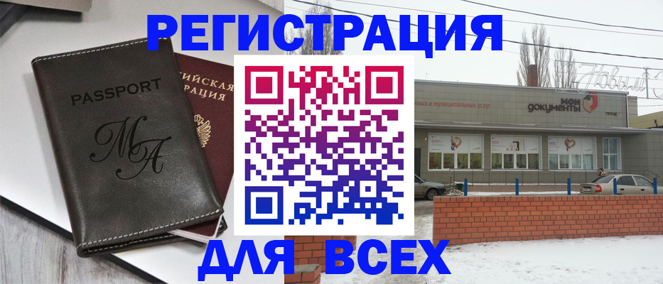 временная прописка в Ленинске