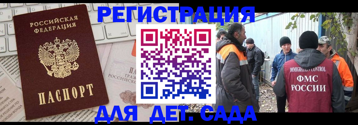 прописка поиск в Ленинске
