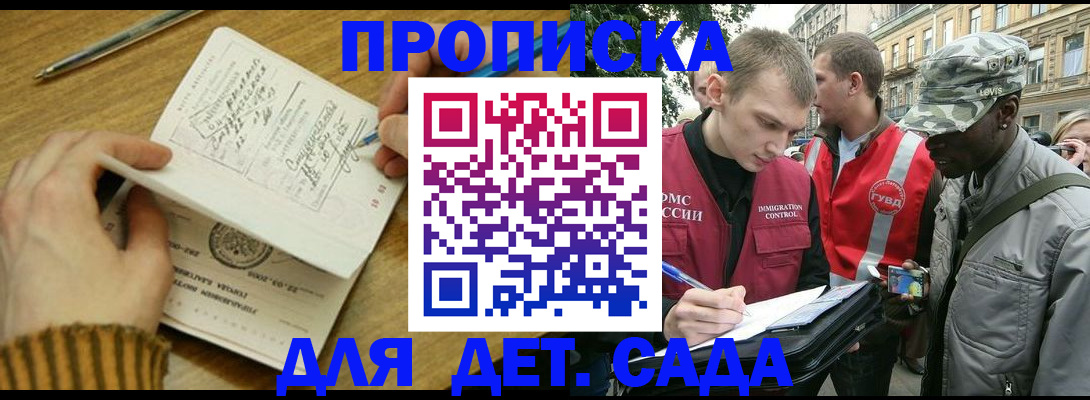 найти адрес прописки в Ленинске