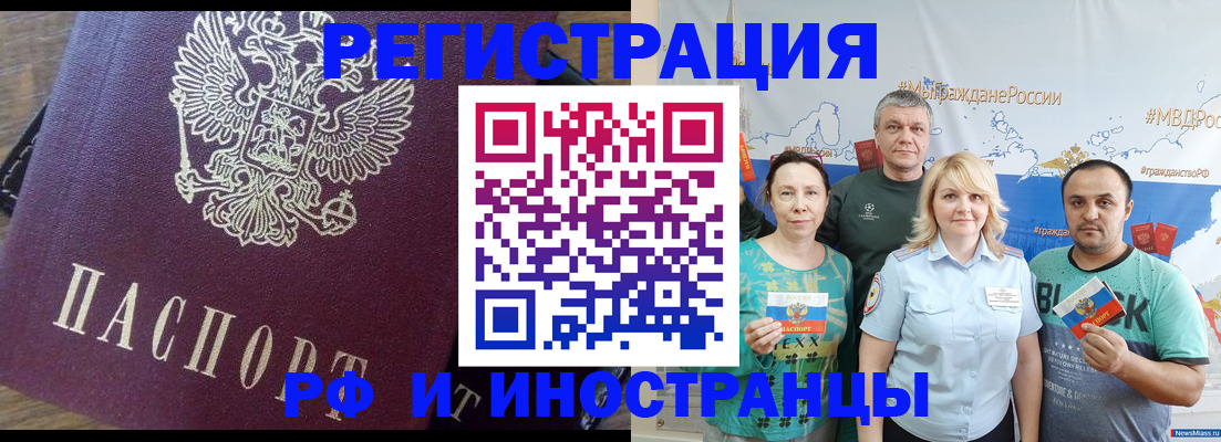временная регистрация в квартире в Ленинске