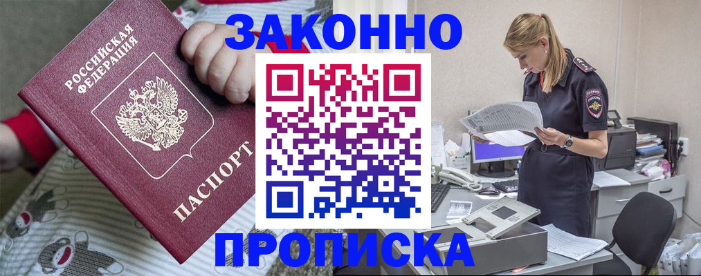временная регистрация поиск в Ленинске