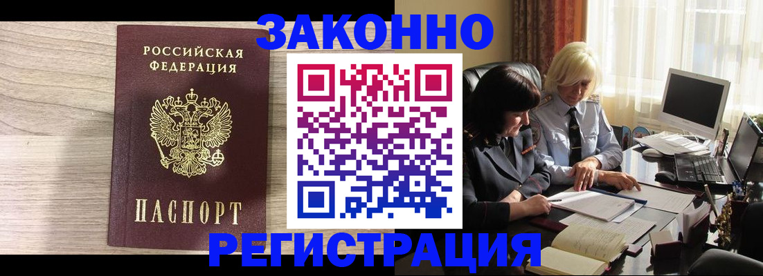 прописка для школы в Ленинске